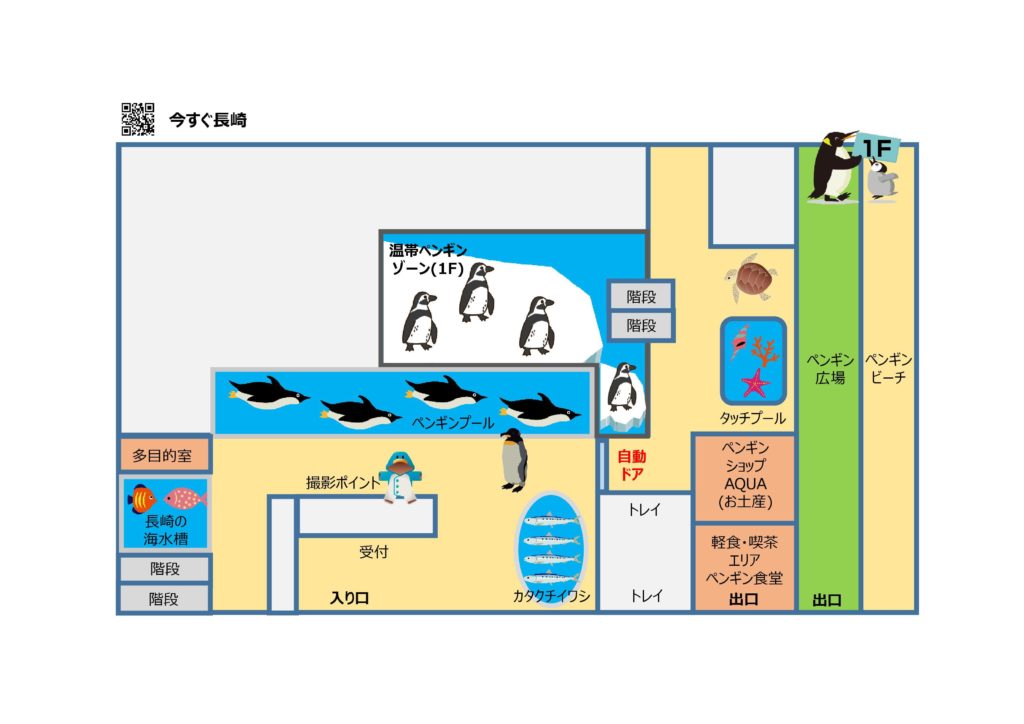 長崎ペンギン水族館マップ-001