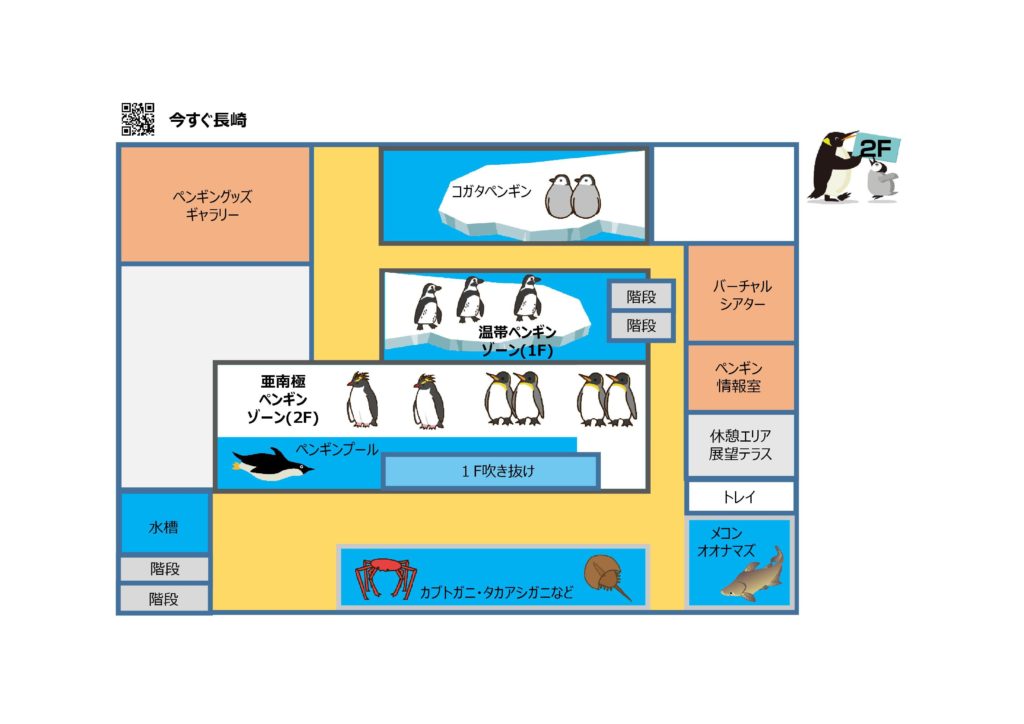長崎ペンギン水族館マップ-002