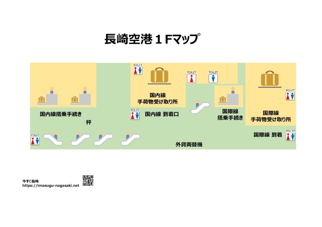長崎空港の１階マップ