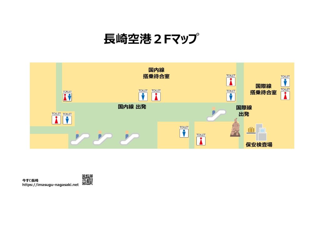 長崎空港の２階マップ