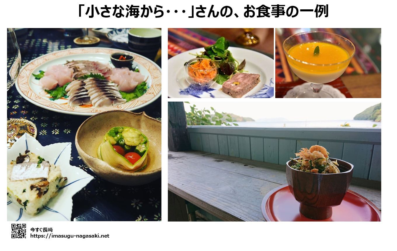 長崎県西海市の宿泊施設のお食事例